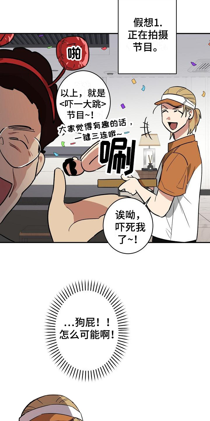 第2话6