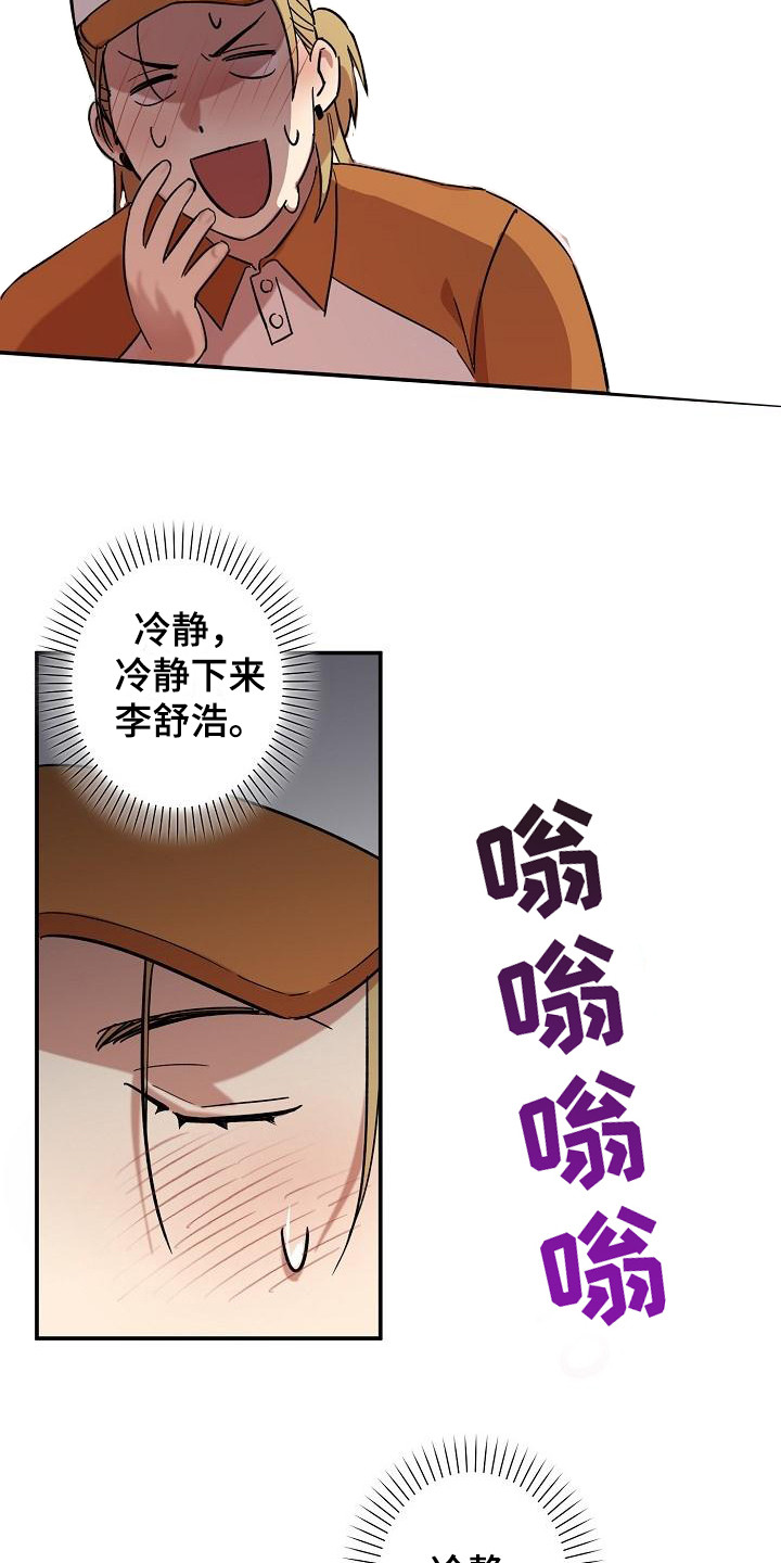 第2话7