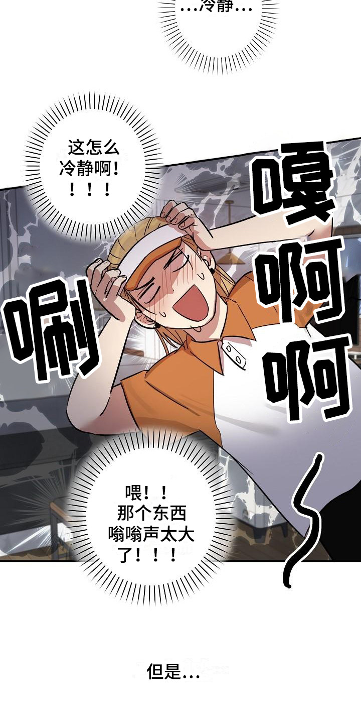 第2话8
