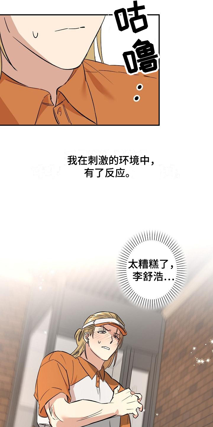 第2话9