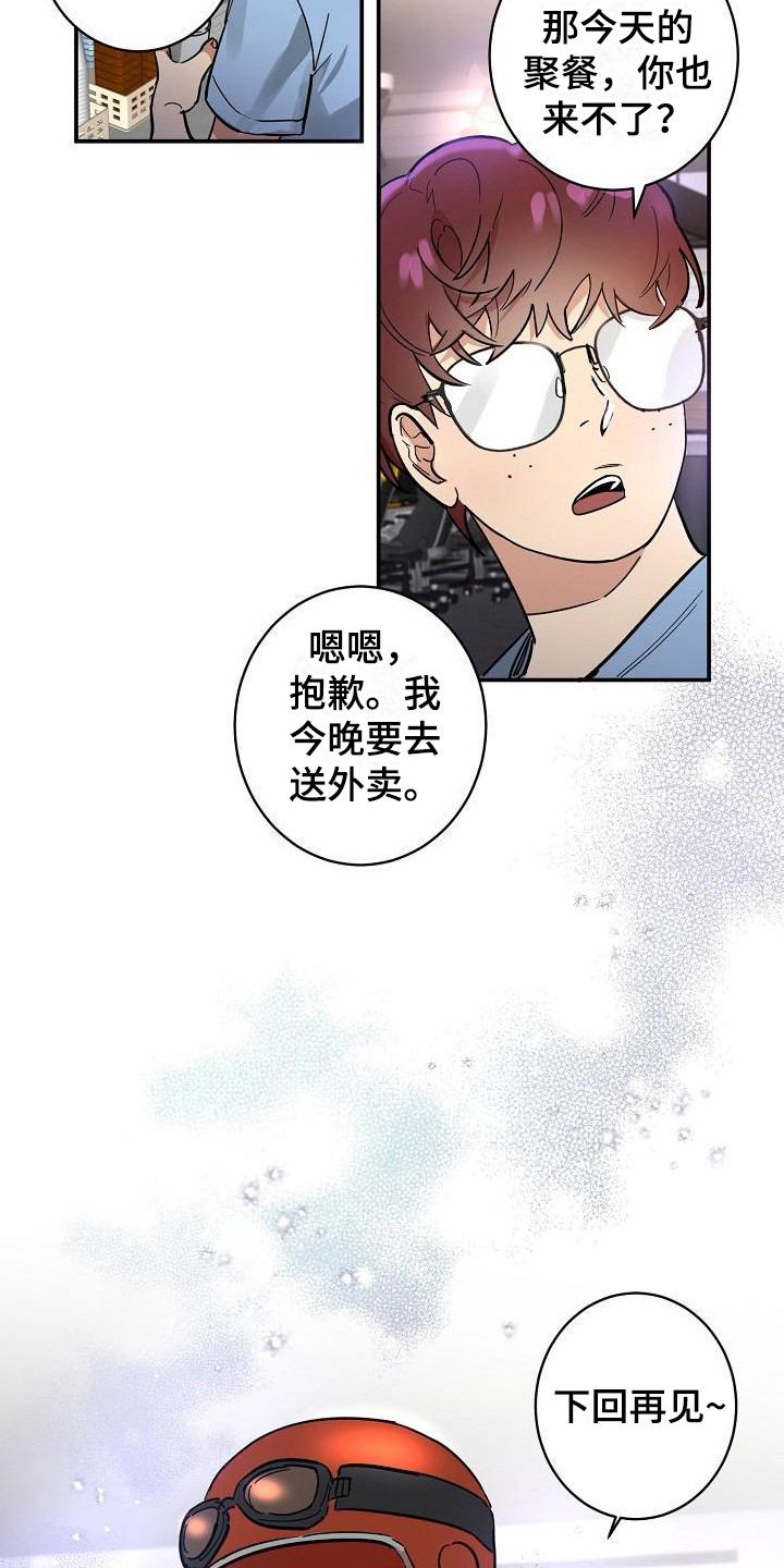 第1话10