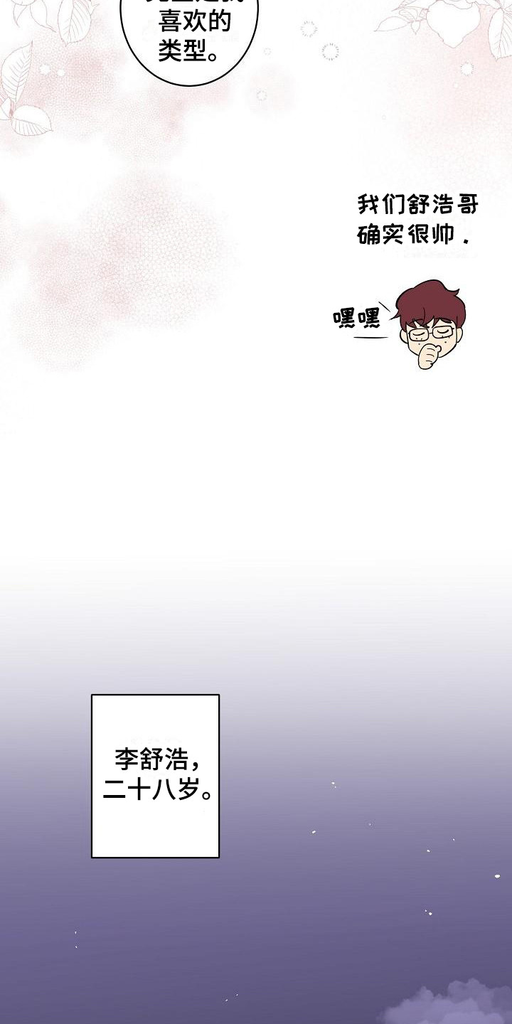 第1话14