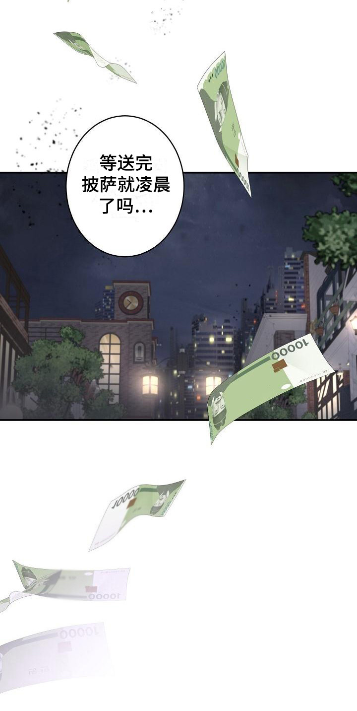 第1话21