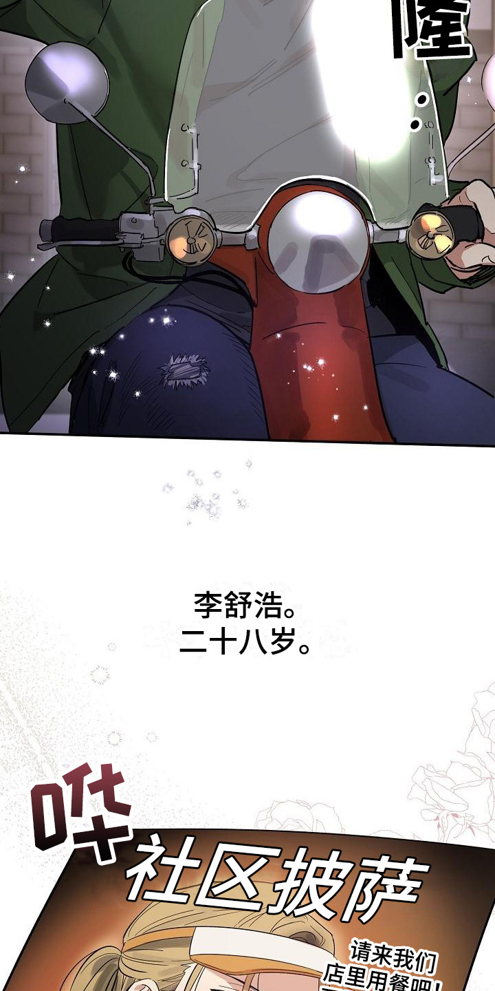 第1话3