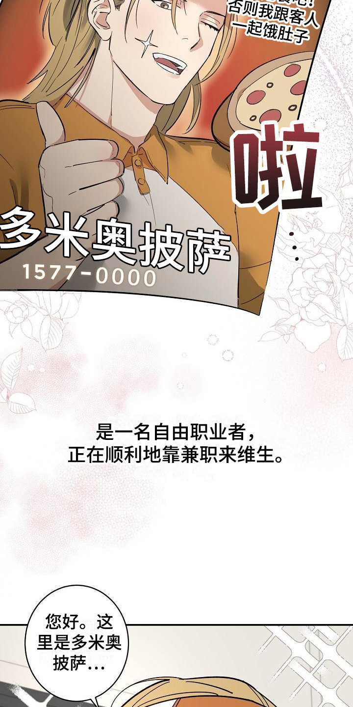 第1话4