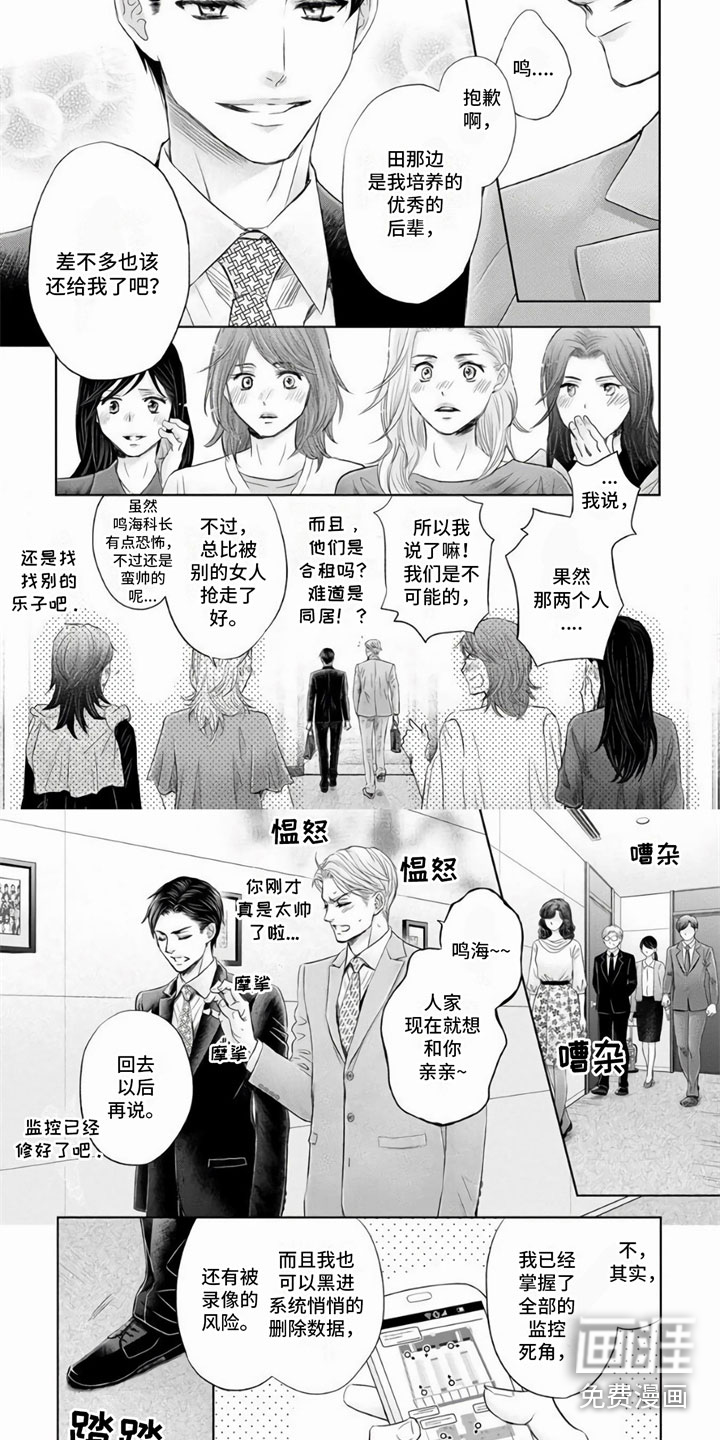 第16话3
