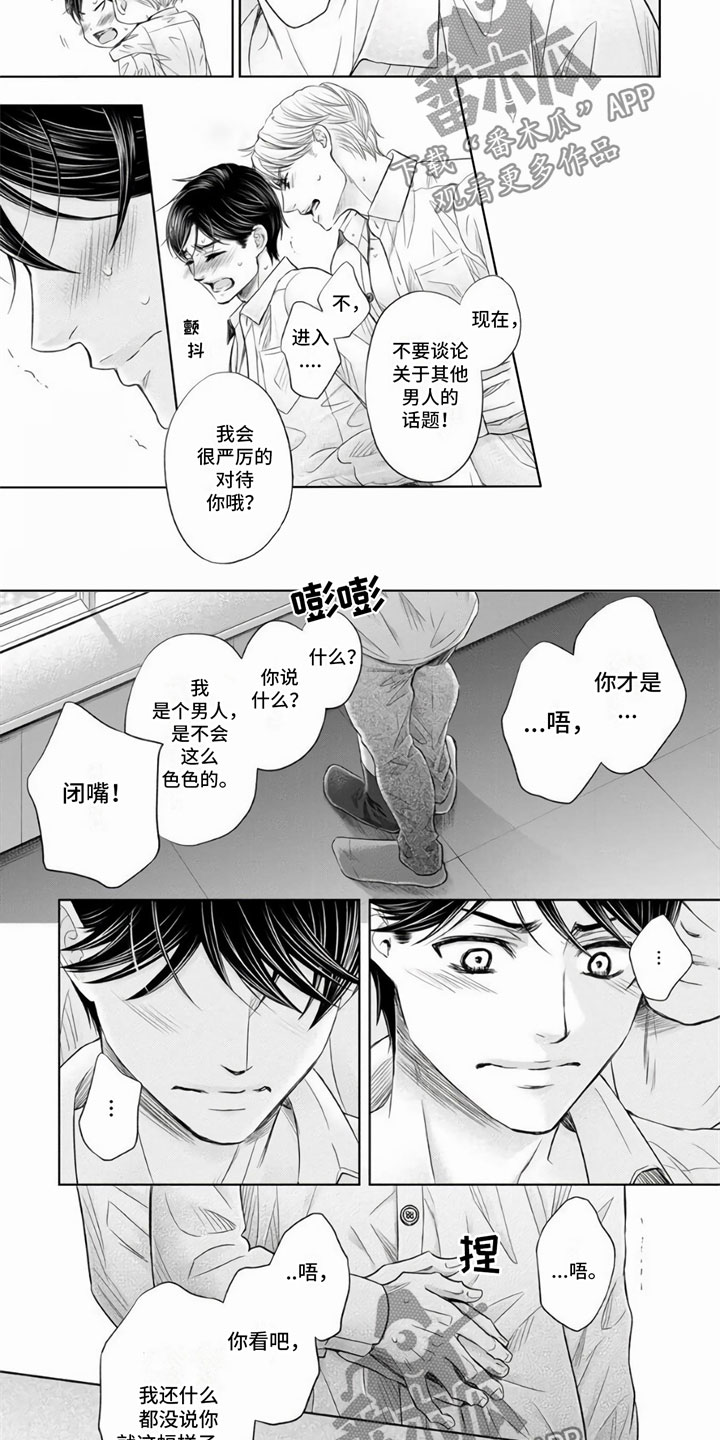 第14话3