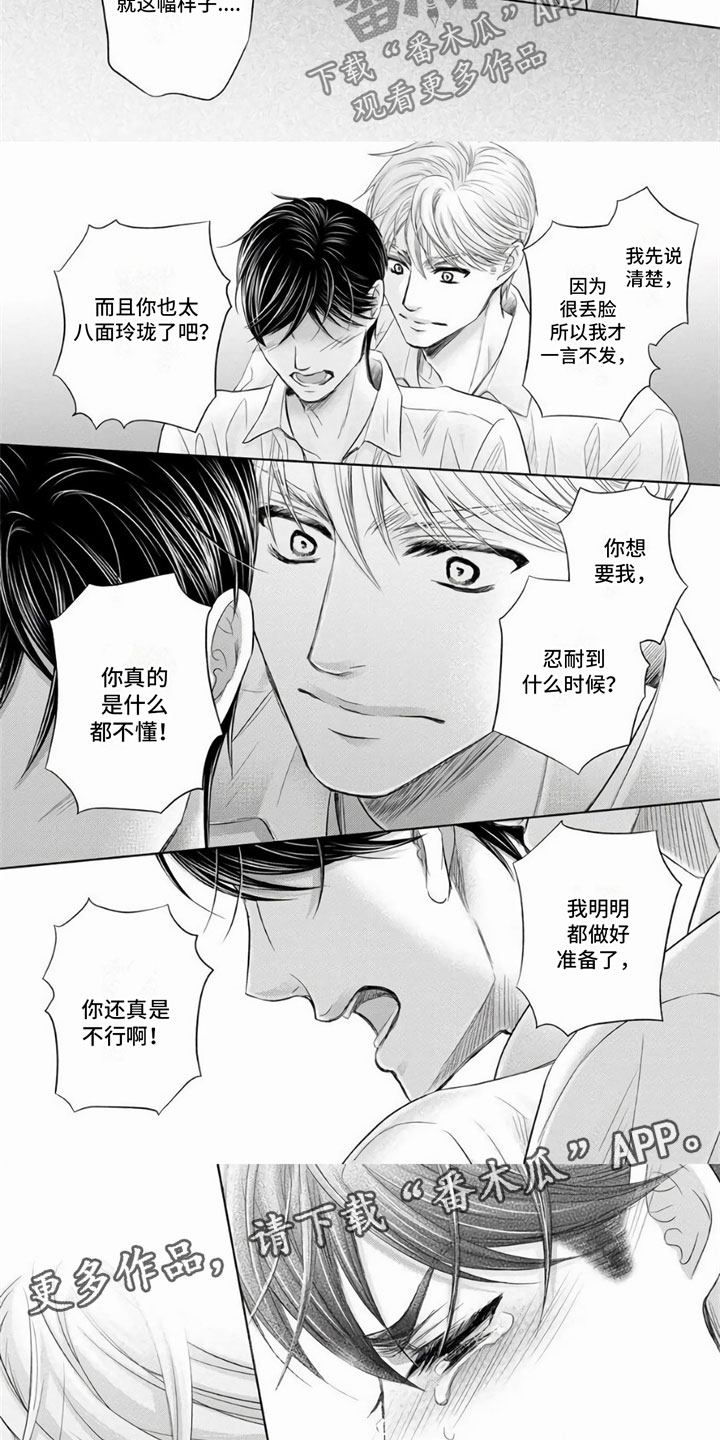 第14话12