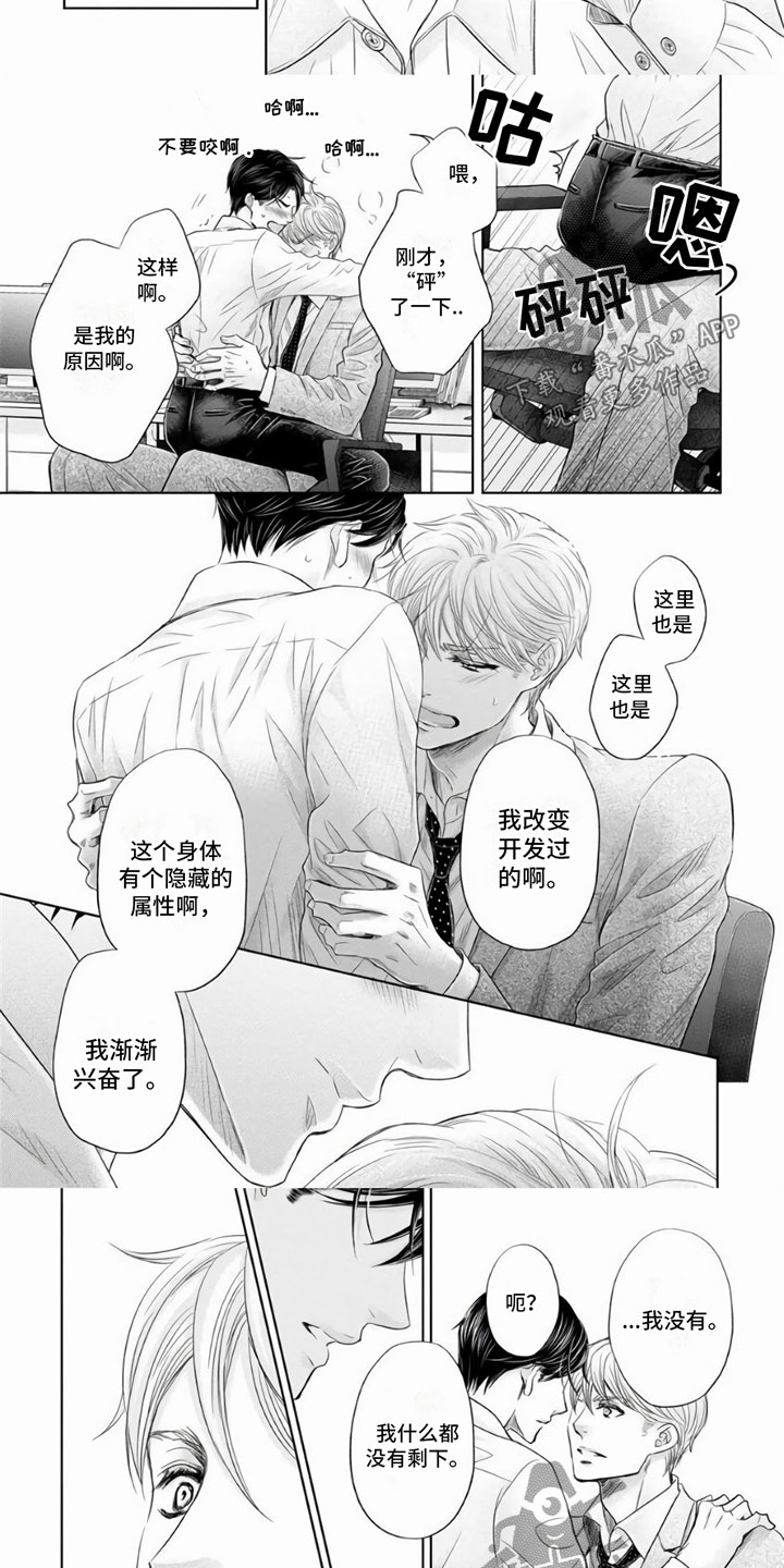 第11话1