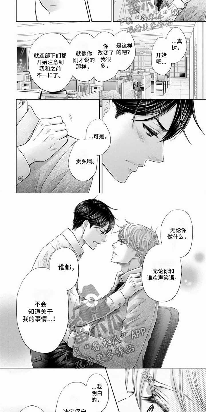 第11话2