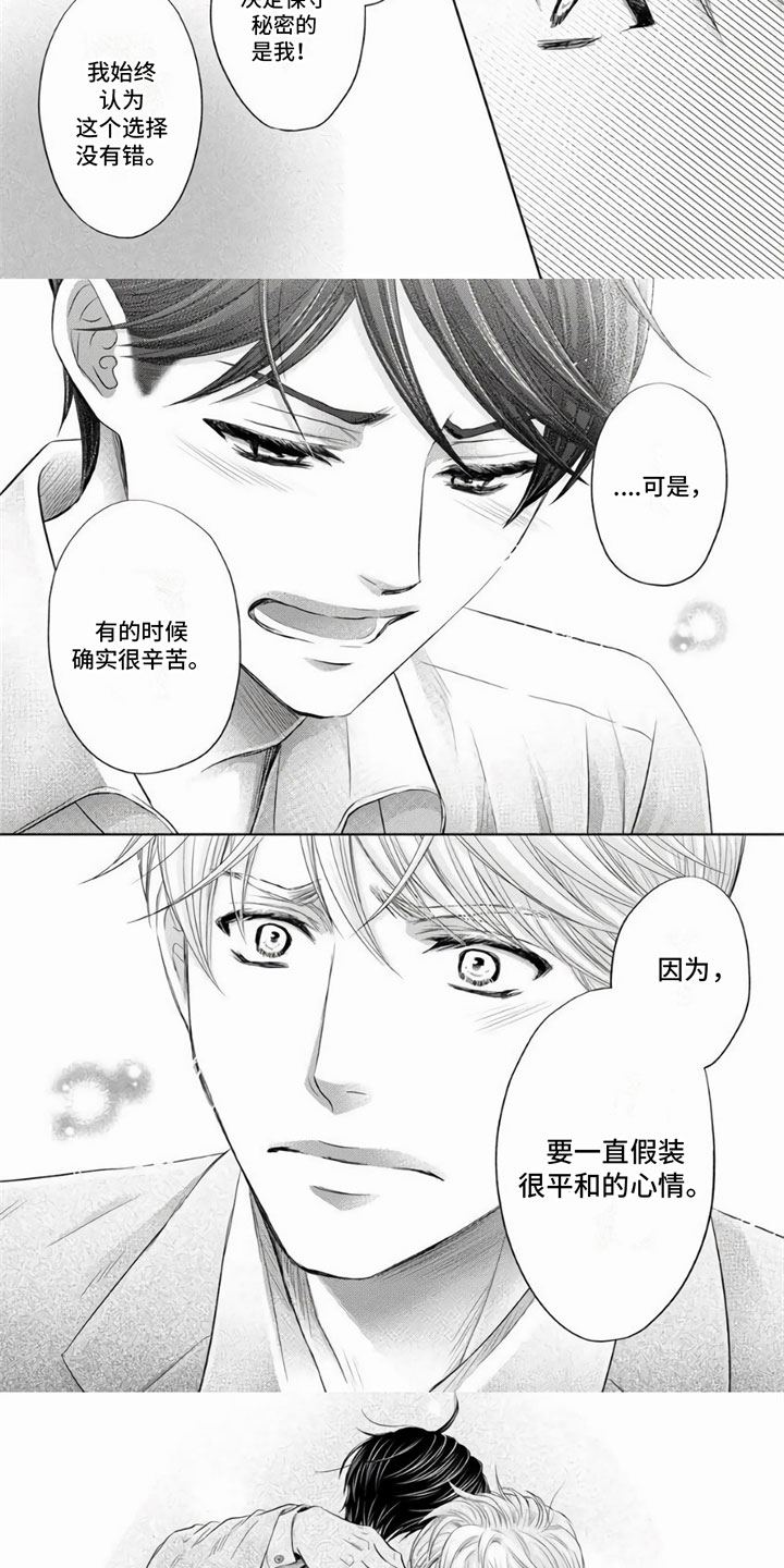 第11话3