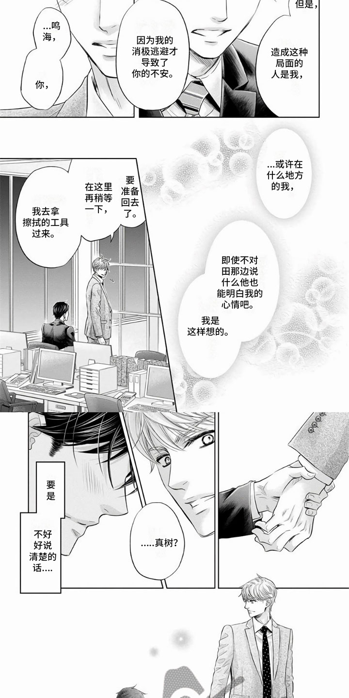 第10话3