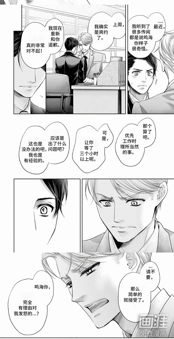 第9话5