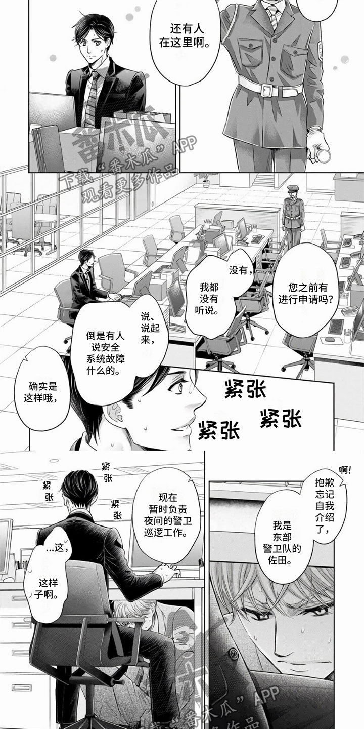 第8话2