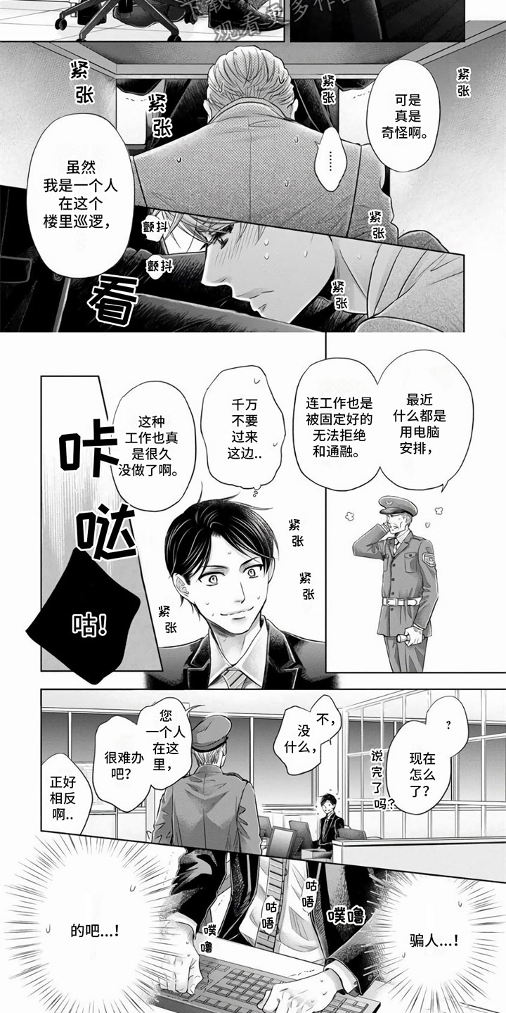 第8话3