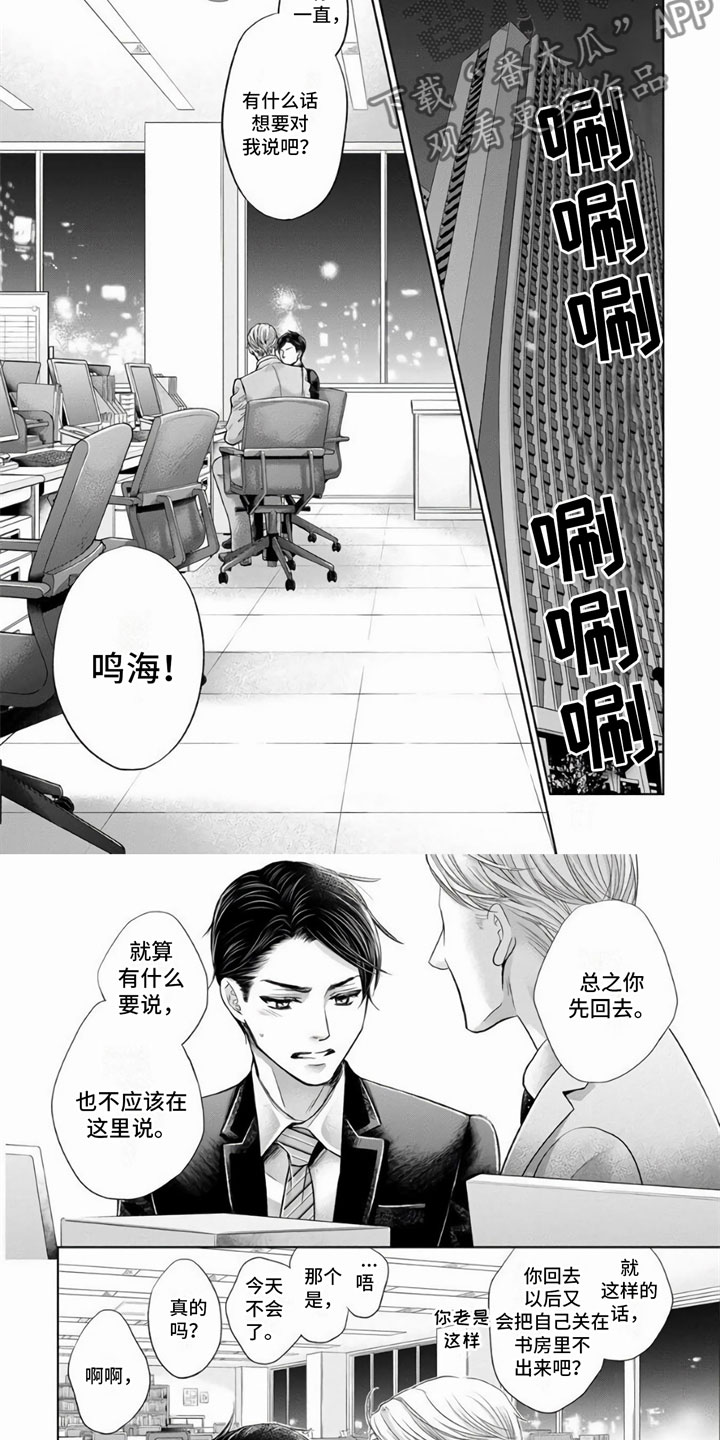 第6话3
