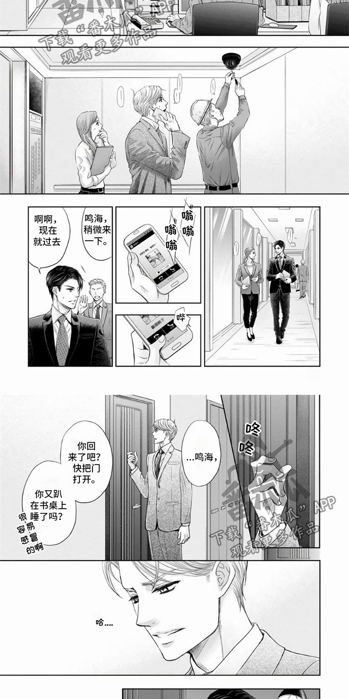第5话3