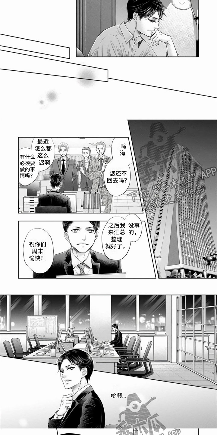 第5话4