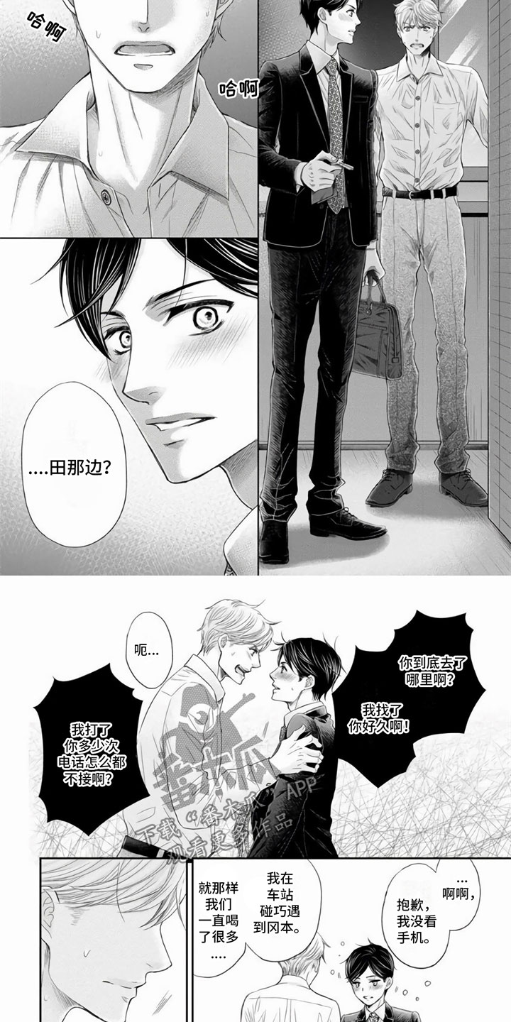 第4话3