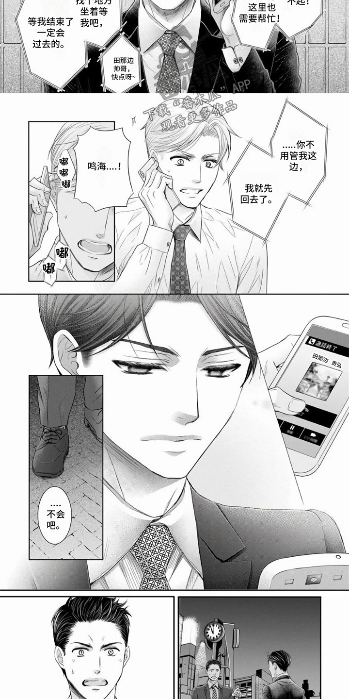 第3话2