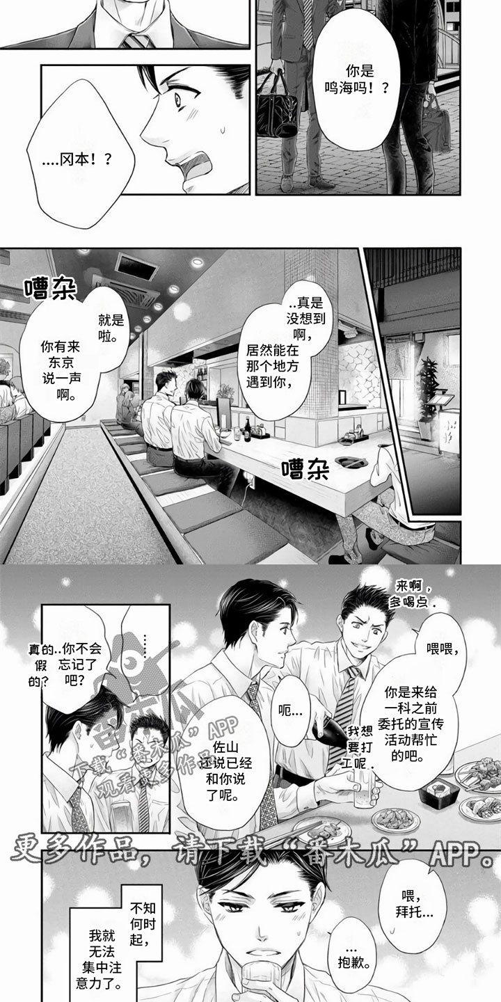 第3话3