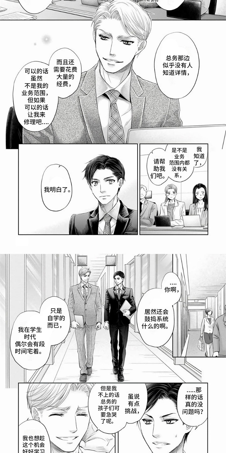 第1话3