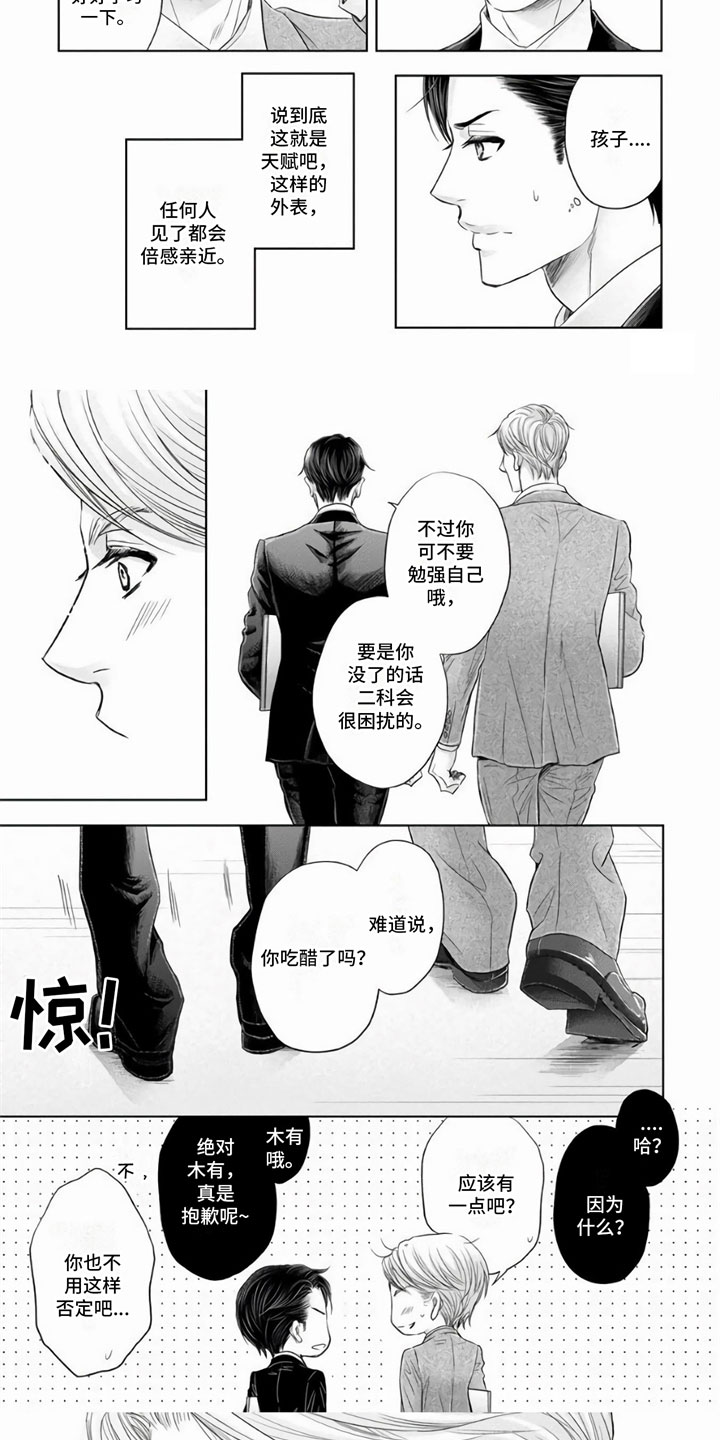 第1话4