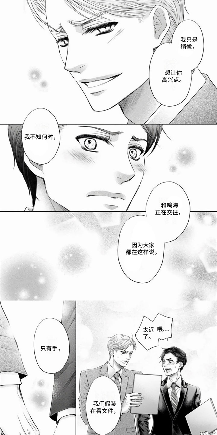 第1话5
