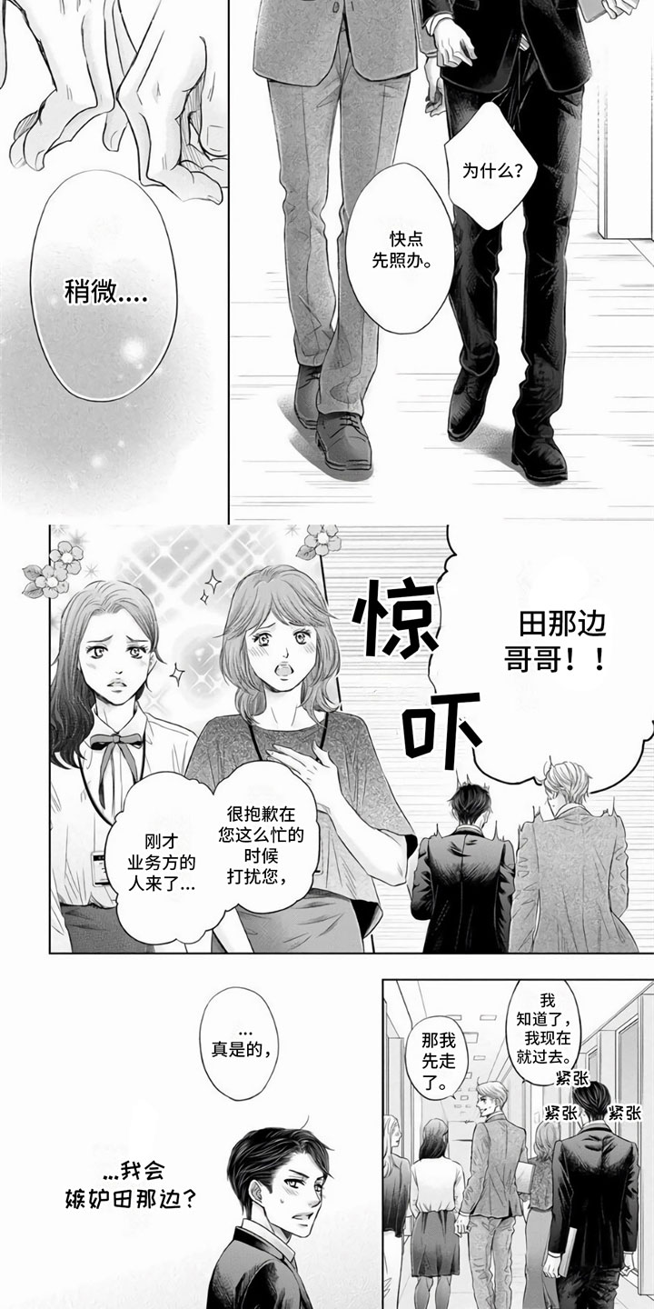 第1话6