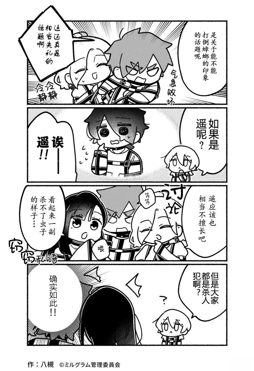 第41-50话15