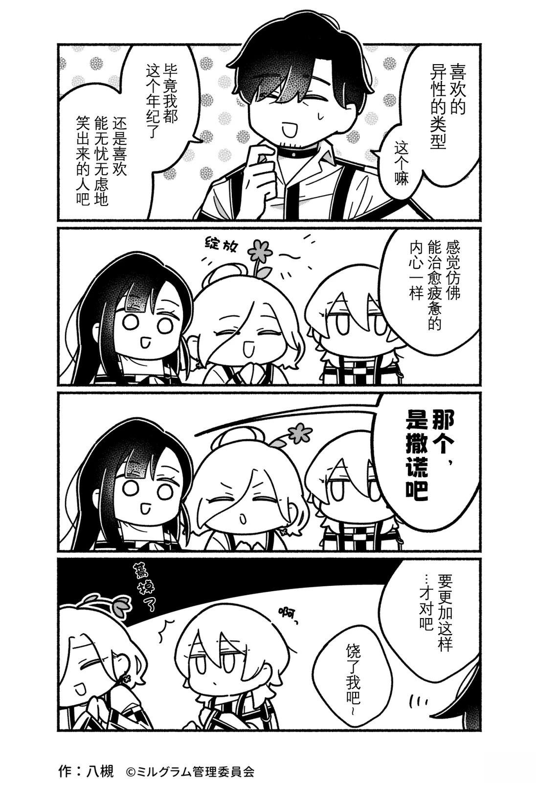 第41-50话17