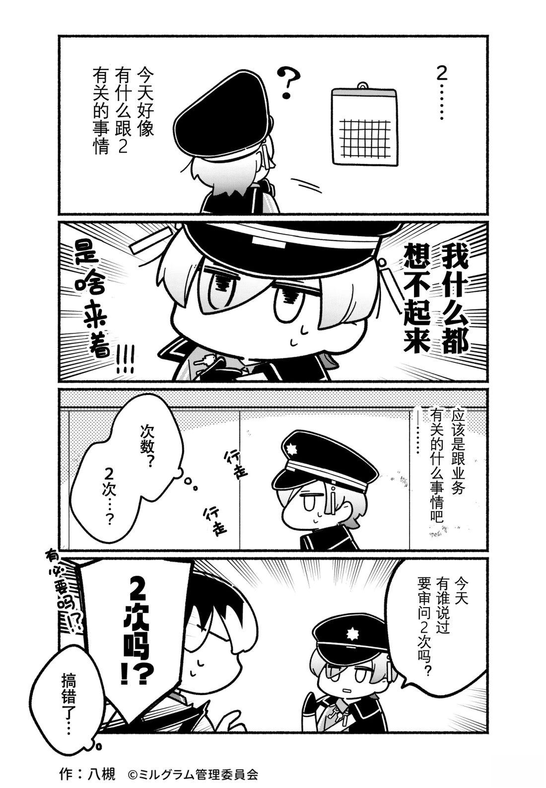 第41-50话19