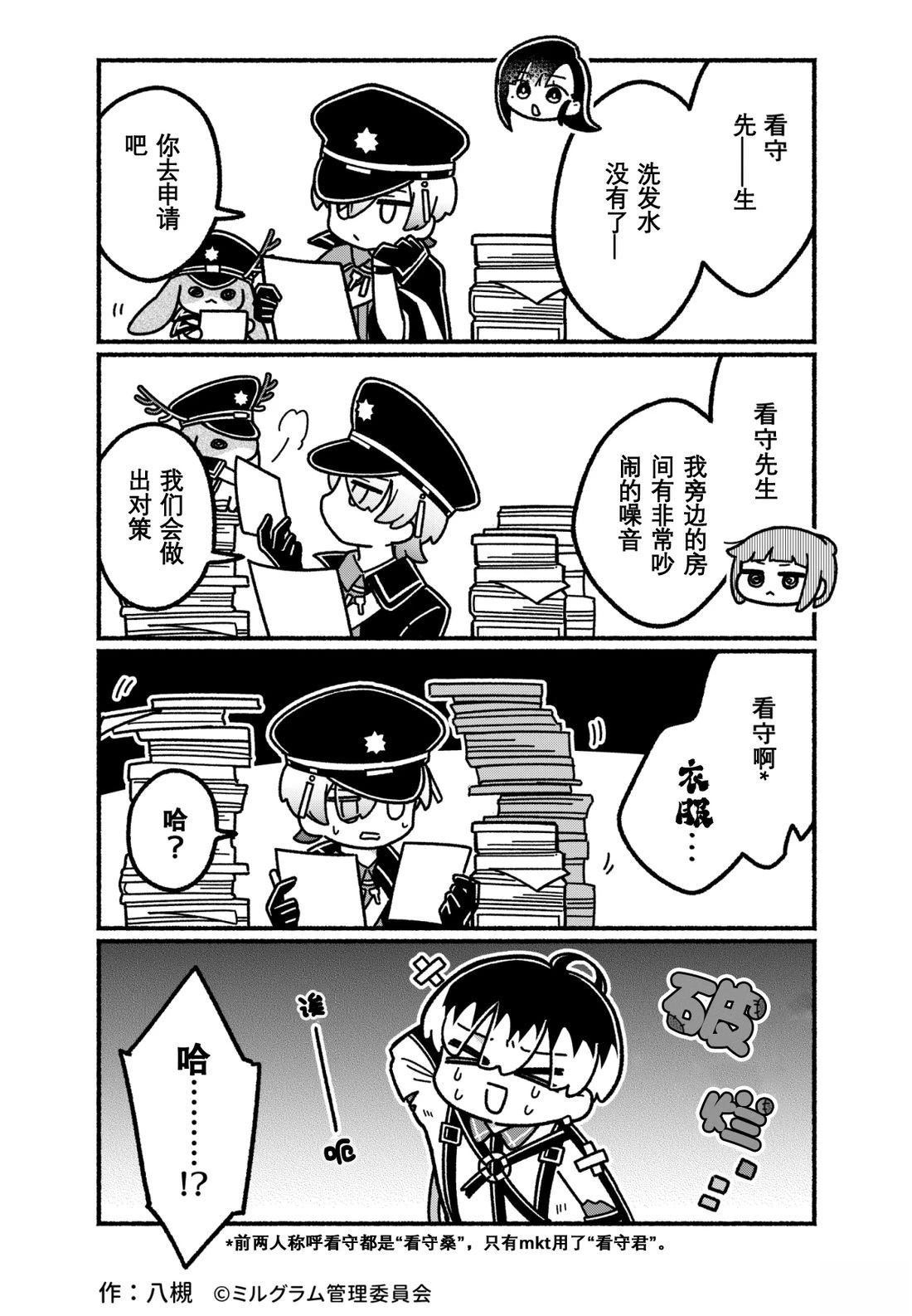 第41-50话2