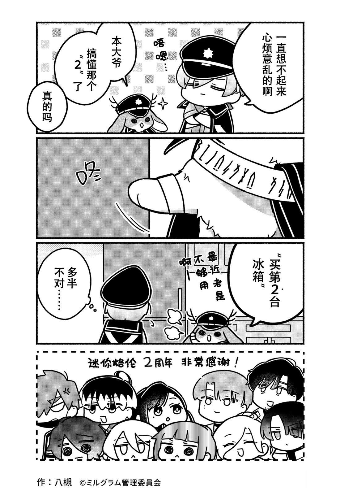 第41-50话20