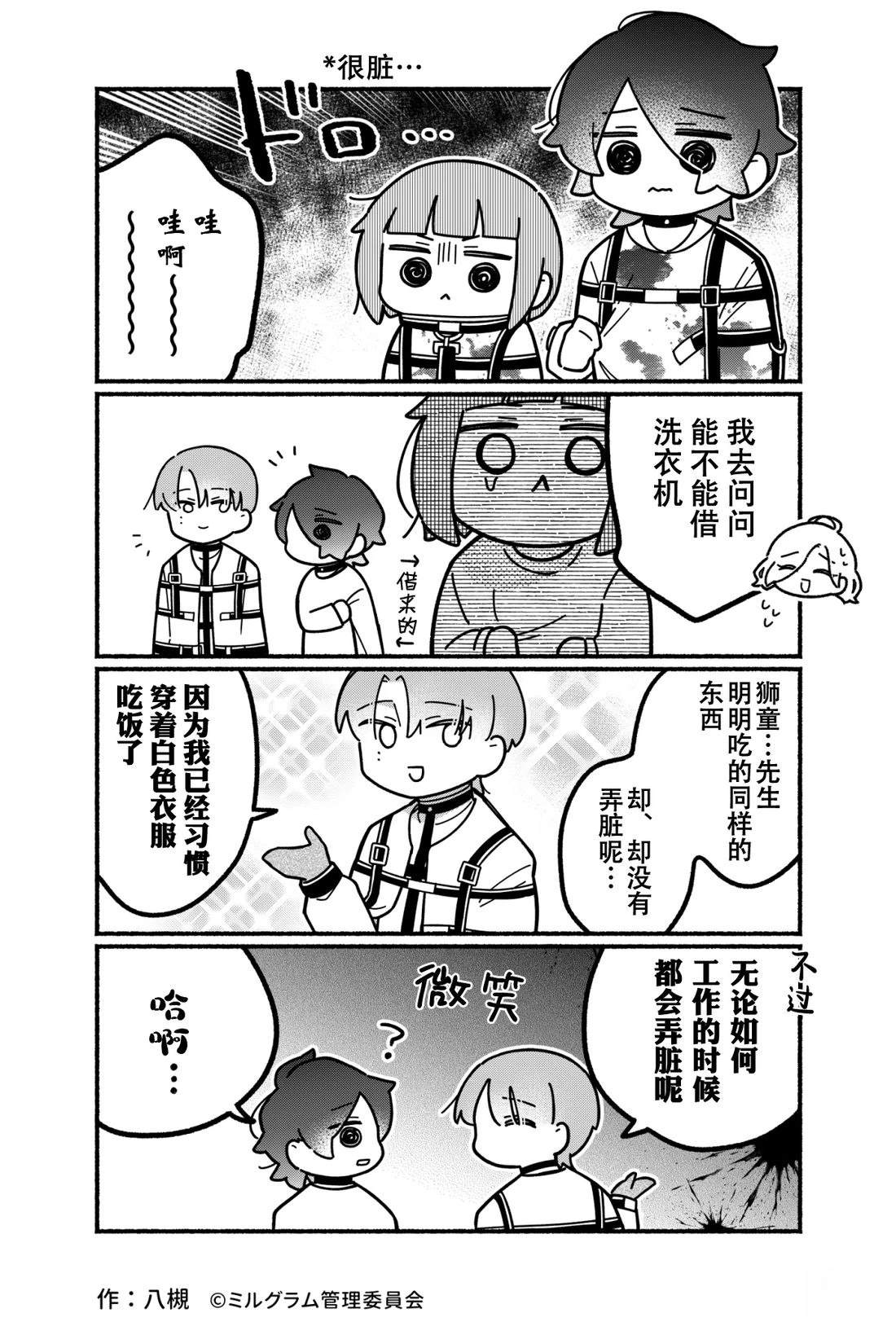 第41-50话22