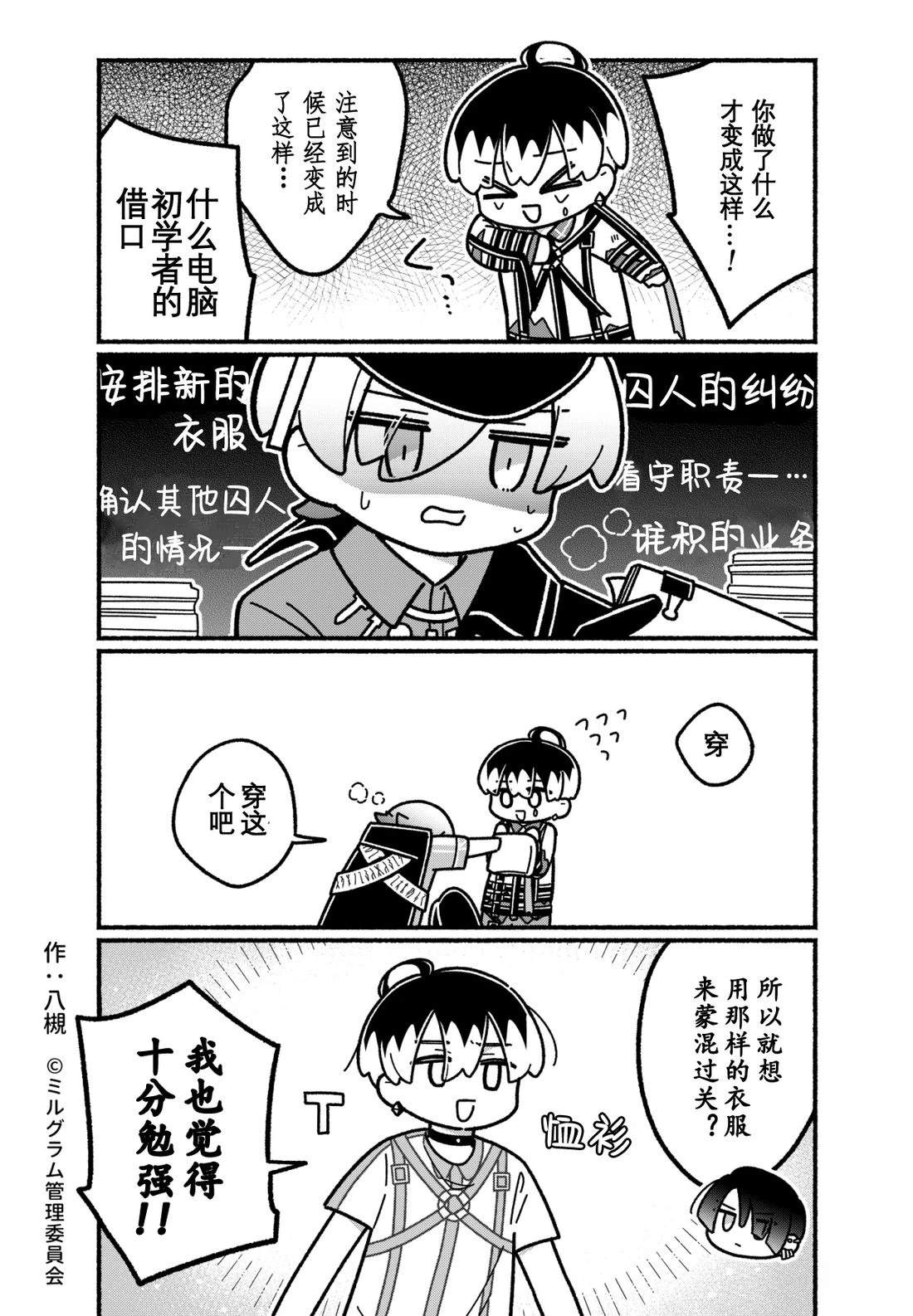 第41-50话3