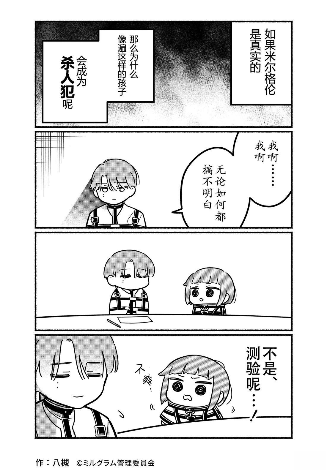 第51-60话10
