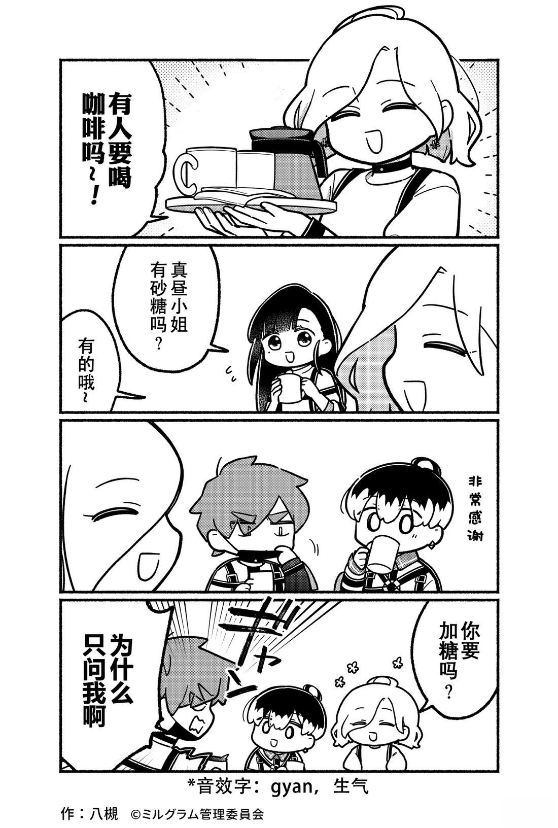 第51-60话12