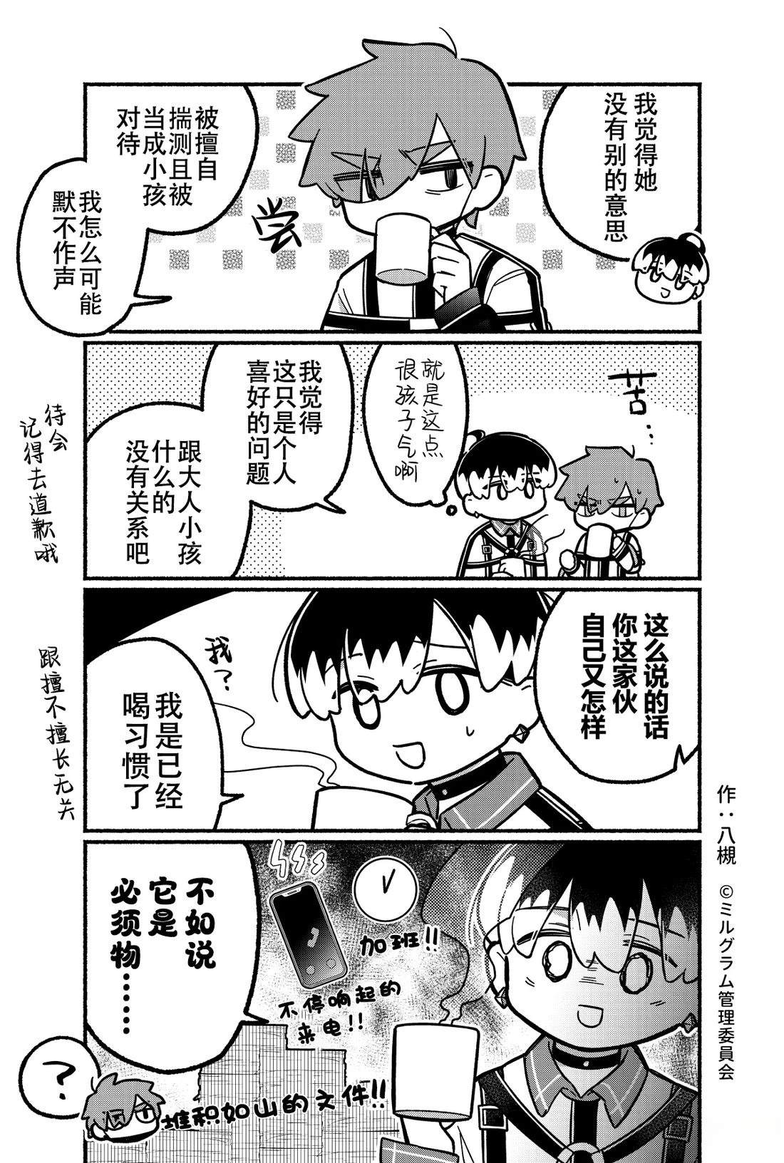 第51-60话13