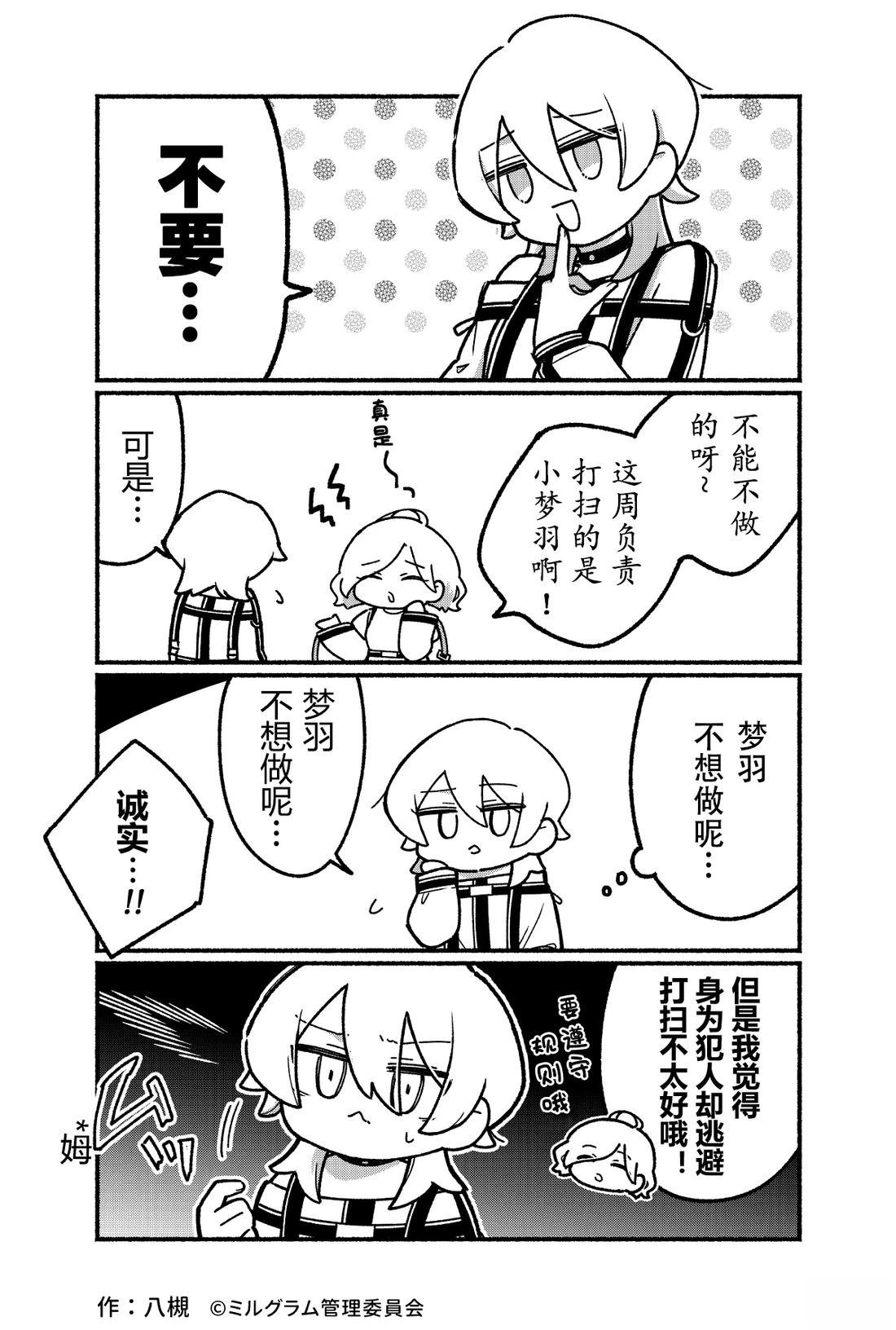 第51-60话14