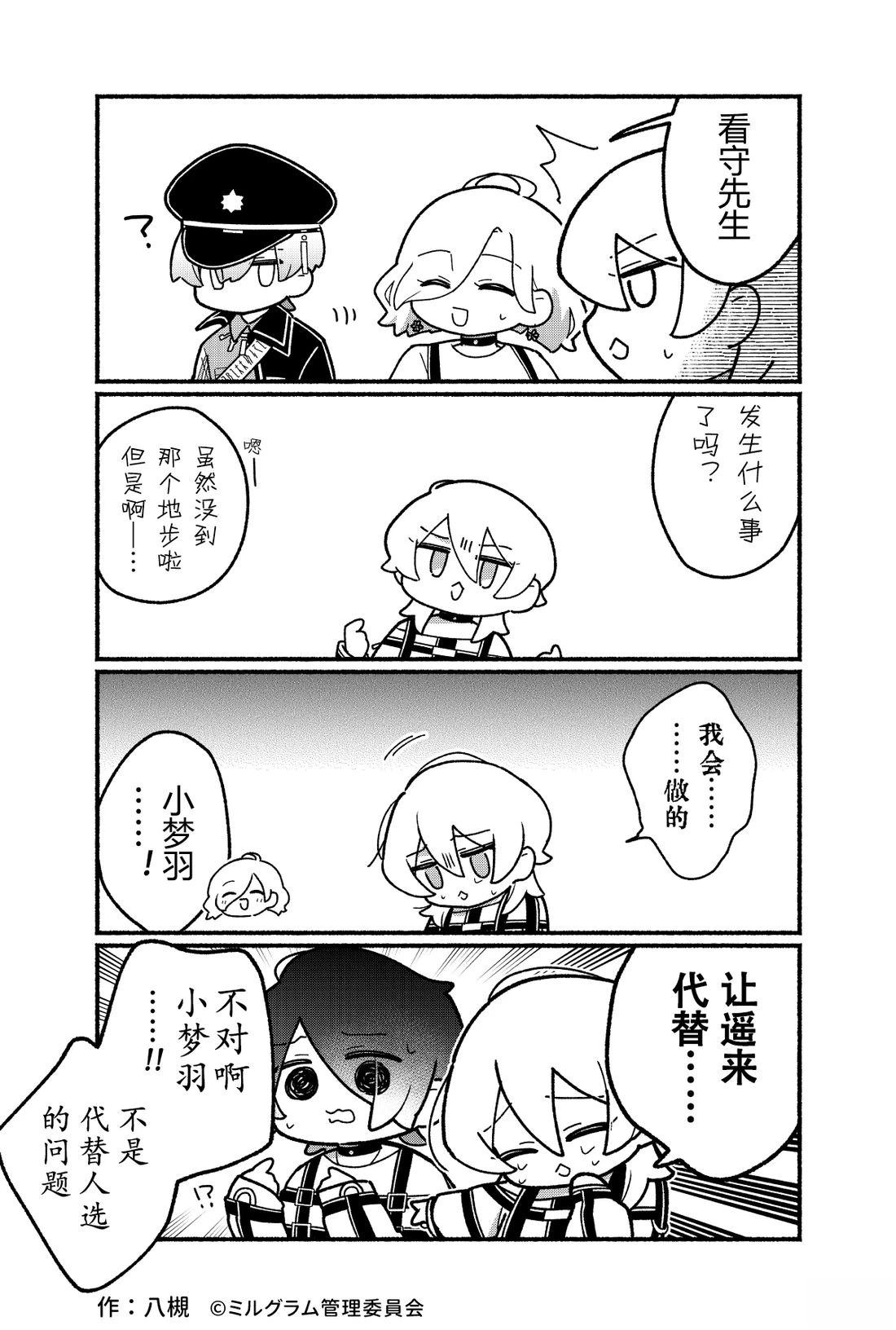 第51-60话16