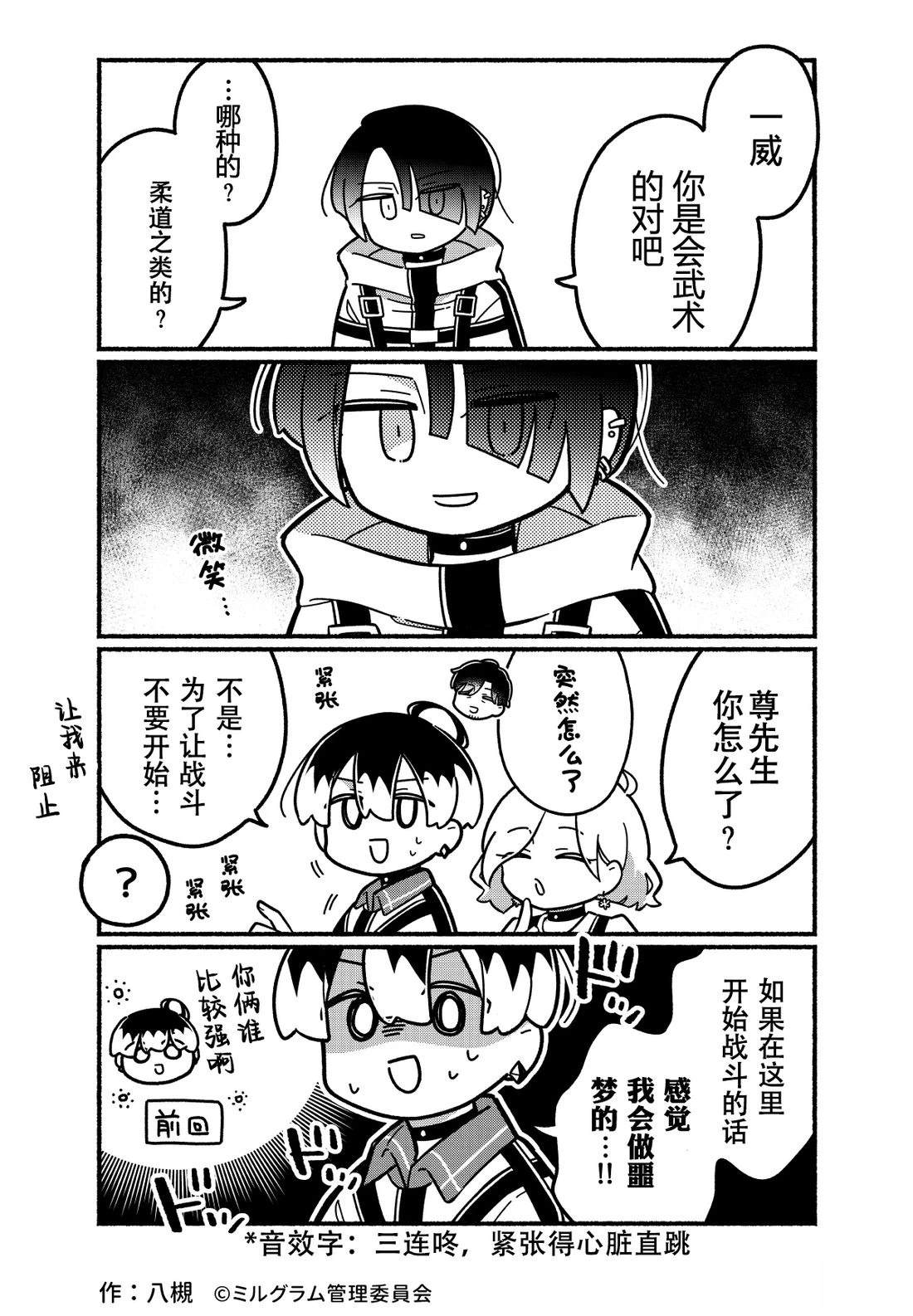 第51-60话2
