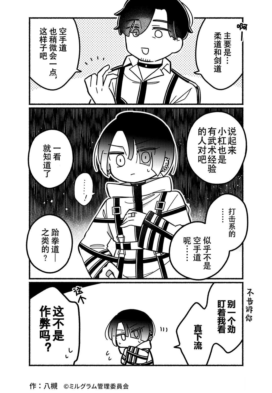 第51-60话3