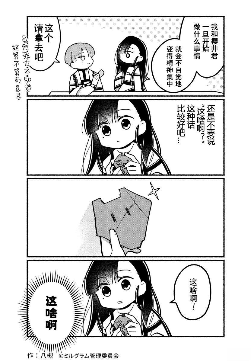 第51-60话5