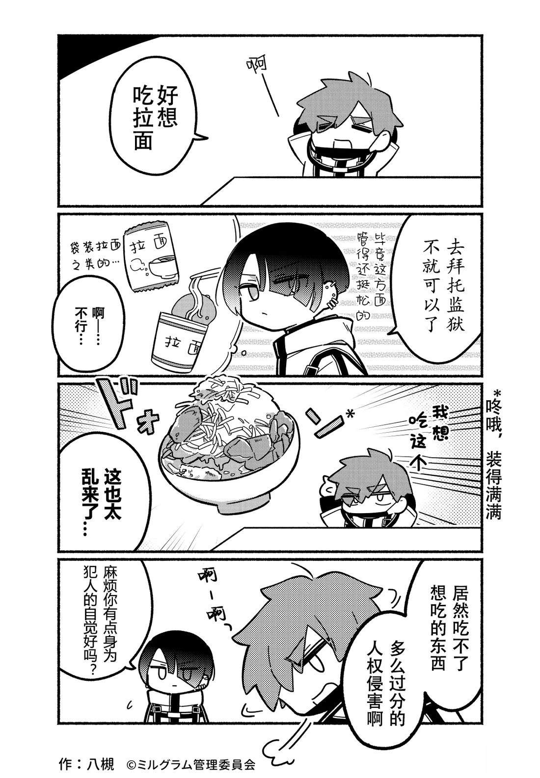 第51-60话6