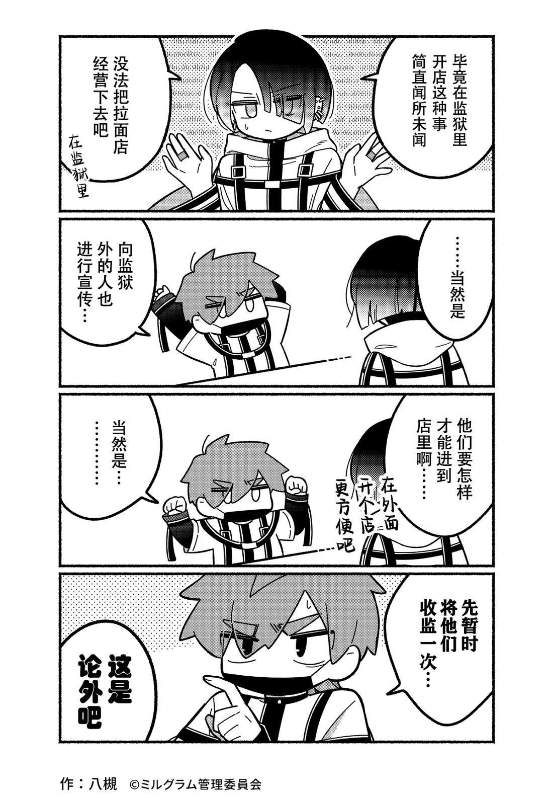 第51-60话7