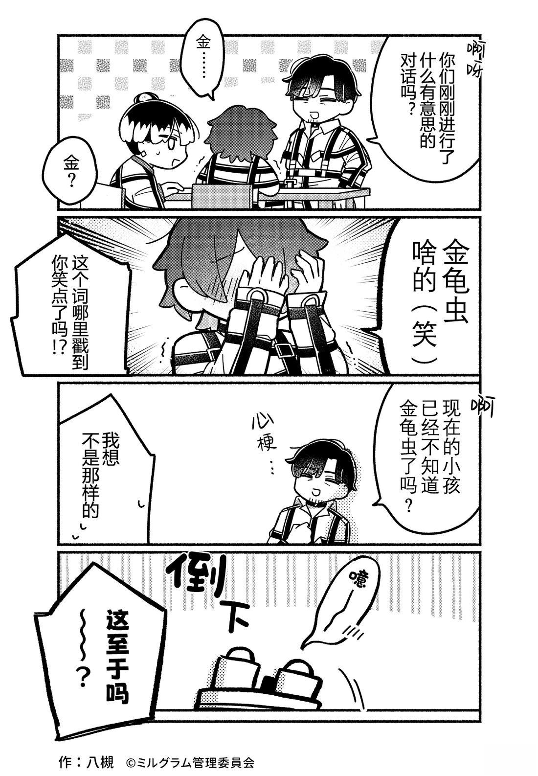 第51-60话9