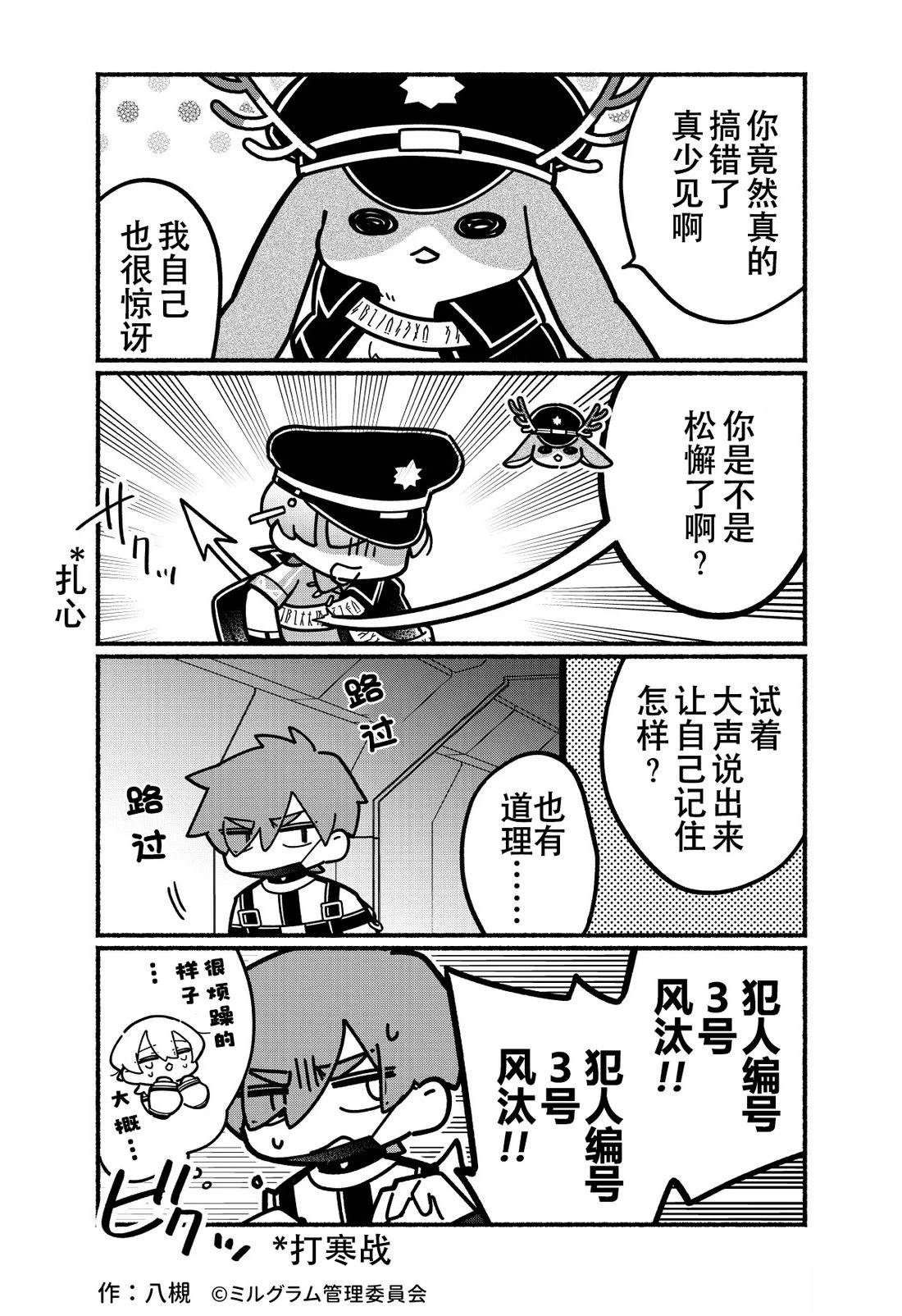 第64话2