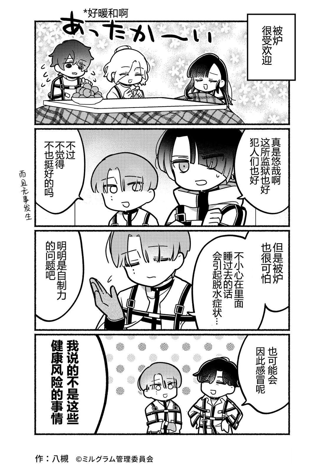 第65话3