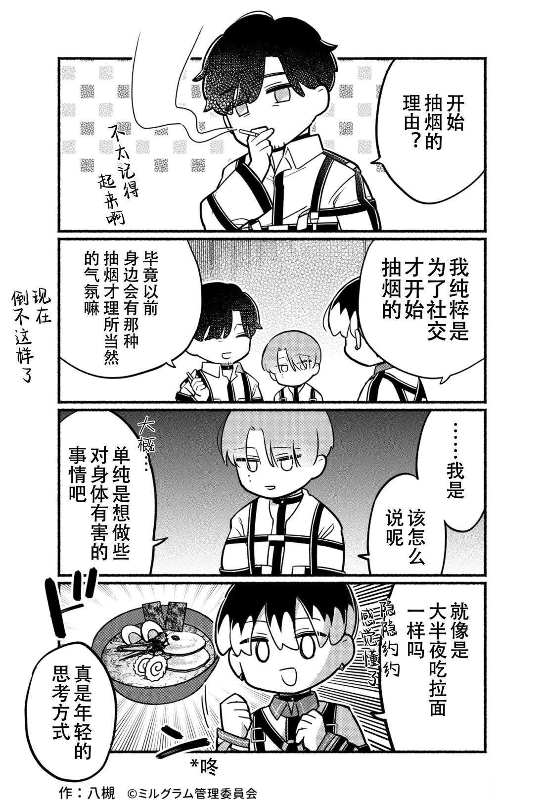 第67话2